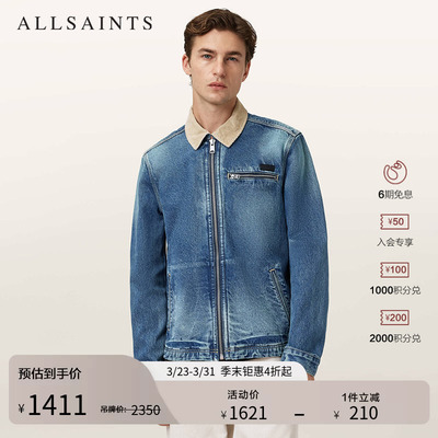 ALLSAINTS男士牛仔外套
