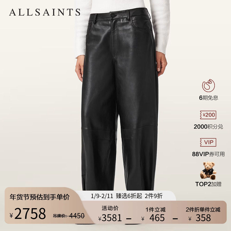 明星同款ALLSAINTS女士街头宽松皮裤休闲裤子2025秋冬新款W026TD,女装/女士精品,皮裤,淘宝优惠券,粉丝福利购,淘宝优惠卷