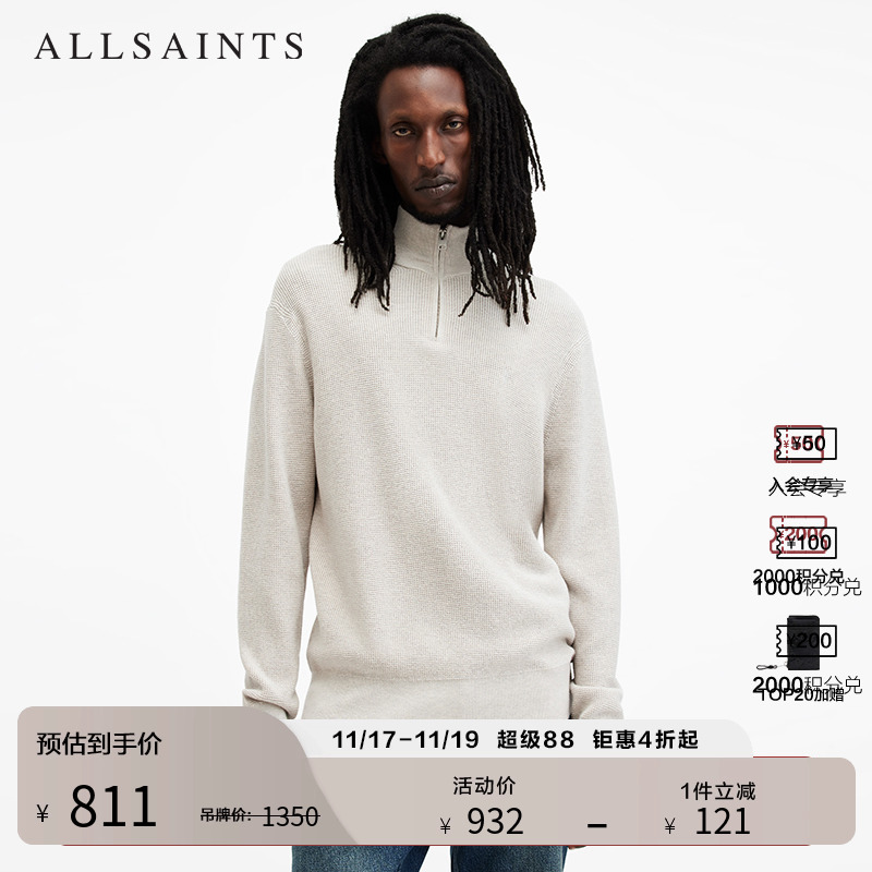 ALLSAINTS男士半拉链毛衣