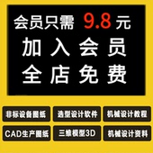 非标自动化设备图纸机械设计零件3D图纸Solidworks模型库标准件库