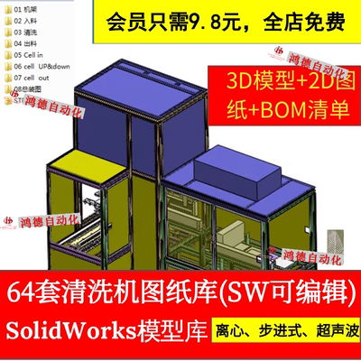 清洗机3D图纸自动高压步进式生鲜果蔬滚筒喷洗设备SolidWorks模型