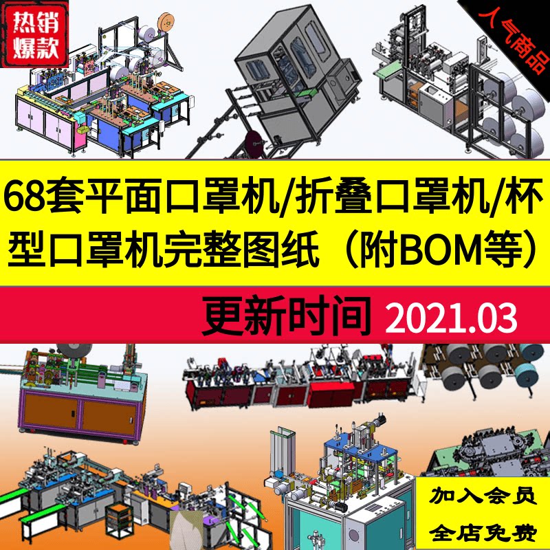 66套绑带式口罩机打片机图纸kn95平面杯型高速伺服耳带焊接机图纸