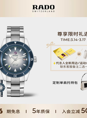 Rado瑞士雷达表悦动蓝库克机械手表男款赠表带