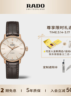 Rado瑞士雷达表晶璨系列情侣男女机械手表经典商务