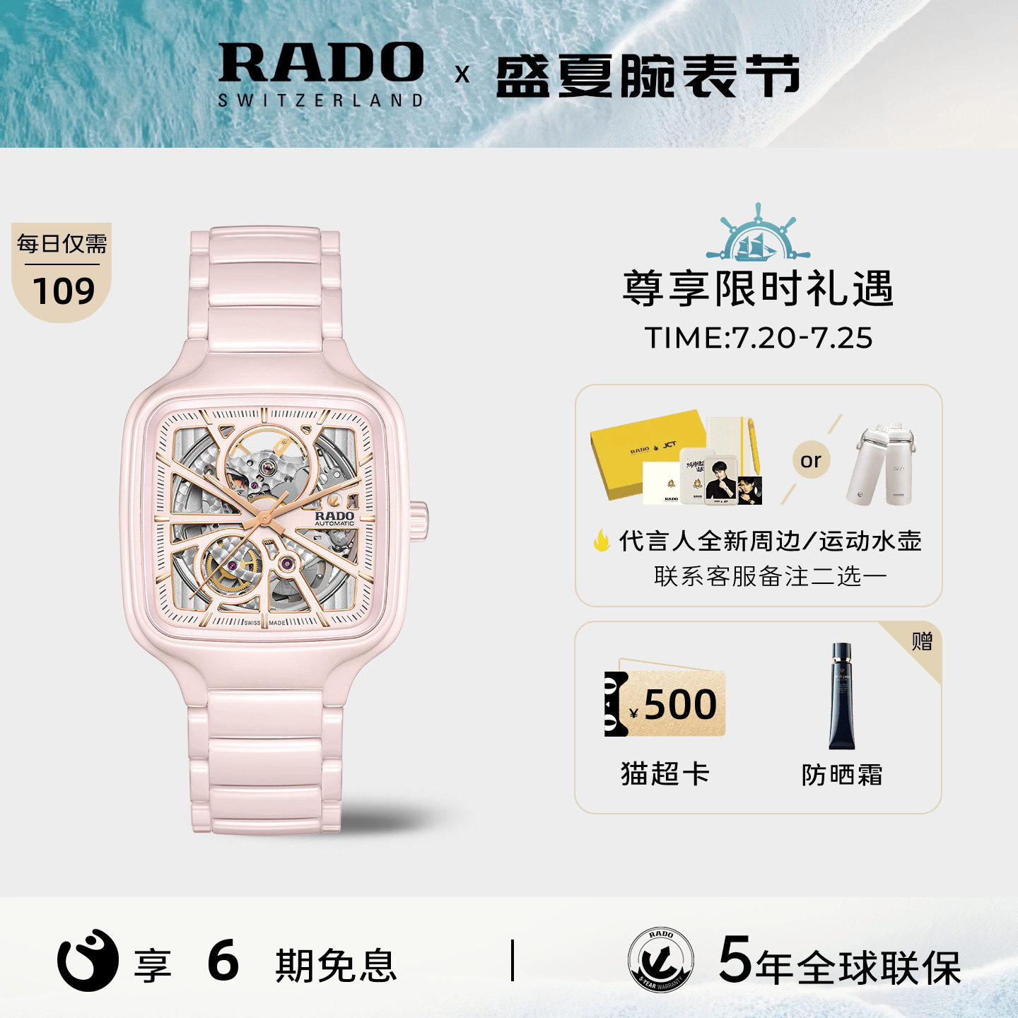 【毕业礼物】Rado瑞士雷达表真我系列机械机芯镂空方形腕表手表