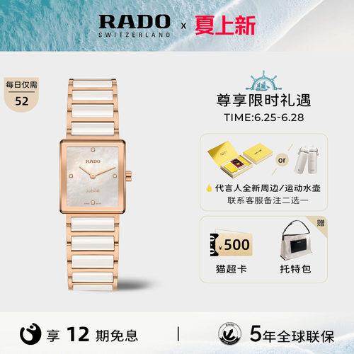 瑞士雷达表精密陶瓷系列腕表