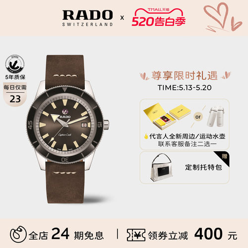 Rado雷达表库克瑞士机械皮带男表