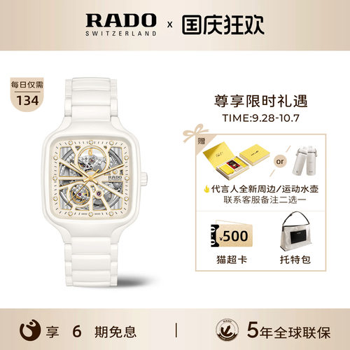 檀健次同款Rado瑞士雷达真我手表