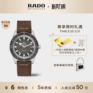 Rado瑞士雷达表棕库克船长机械腕表男士 皮带手表男