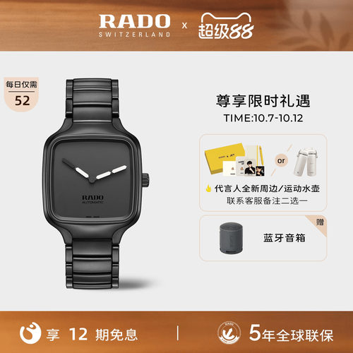 Rado瑞士系列黑镜腕表机械男