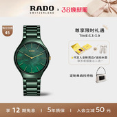 Rado瑞士雷达真薄新叶自然系绿真陶瓷石英手表女款