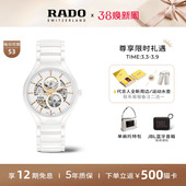 Rado瑞士雷达表真系列芯运白镂空机械陶瓷手表女款
