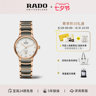 七夕礼物 Rado瑞士雷达表晶萃机械表镶钻陶瓷小表盘手表女