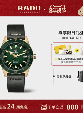 【新年礼物】Rado瑞士雷达表青铜库克机械腕表夜光手表男款