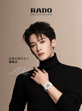 【檀健次同款】Rado瑞士雷达表真我系列白方男女陶瓷机械腕表送礼