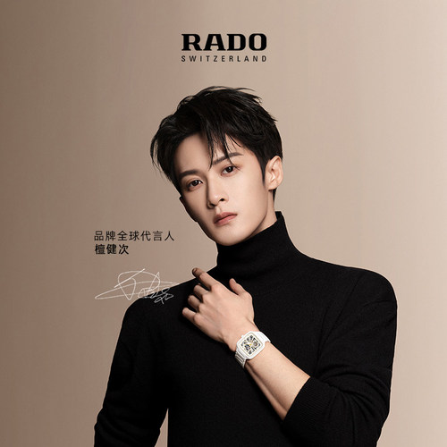檀健次同款Rado瑞士雷达真我手表