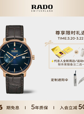 Rado瑞士雷达表晶璨系列机械腕表皮带精钢手表男款