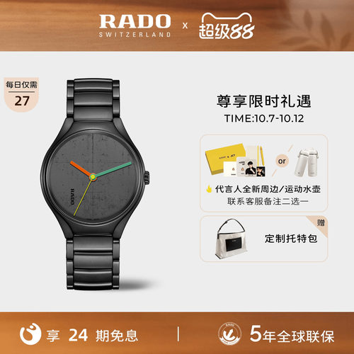 勒·柯布西耶特别款腕表
