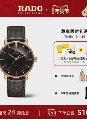 【新年礼物】Rado瑞士雷达表晶璨系列皮表带手表男机械手表腕表