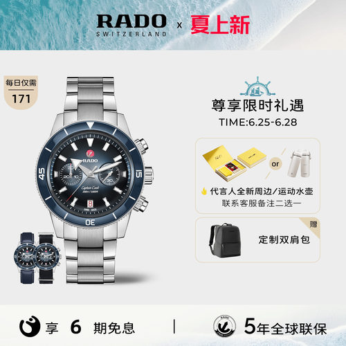 Rado瑞士运动机械精钢手表男
