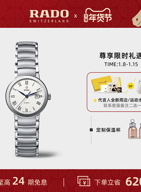 【新年礼物】Rado瑞士雷达表晶萃系列女士精钢表带手表女款机械表