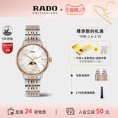 情人节礼物 Rado瑞士雷达表晶璨白月光石英月相母贝手表女款