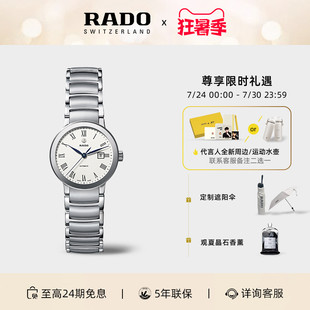 机械表 Rado瑞士雷达表晶萃系列女士精钢表带手表女款