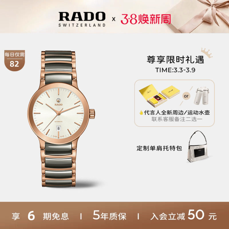 Rado瑞士雷达表晶萃系列女士腕表白盘陶瓷机械手表女