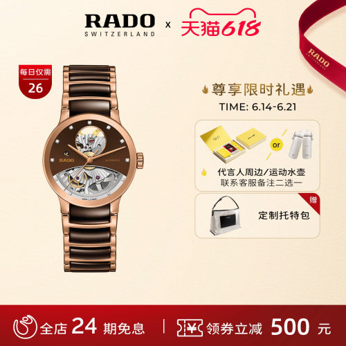 品牌直营/瑞士进口/全球联保/顺丰免邮
