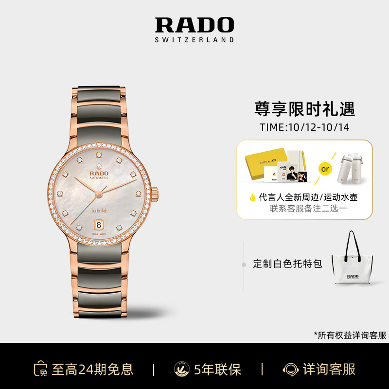 rado雷达表官方瑞士晶萃系列腕表