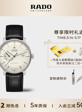 Rado瑞士雷达表晶璨系列机械表皮表带商务男士手表