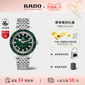情人节礼物 Rado瑞士雷达库克船长绿库克机械腕表精钢手表男士