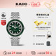 情人节礼物 Rado瑞士雷达库克船长绿库克机械腕表精钢手表男士