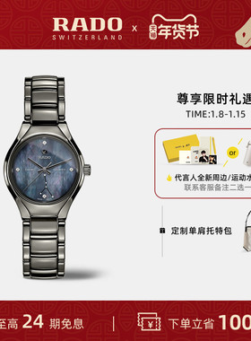 Rado瑞士雷达表真系列十二星座限量款腕表陶瓷蓝色母贝机械手表女