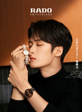 【檀健次同款】Rado雷达手表官方旗舰店晶萃流金白女士手表送礼