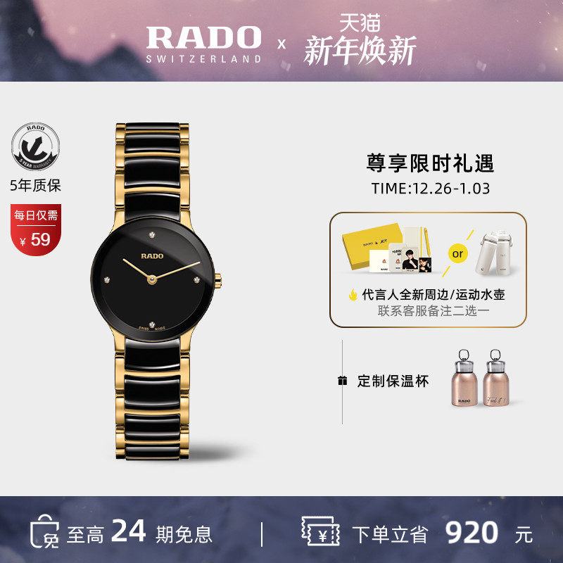 rado雷达表官方瑞士晶萃系列腕表