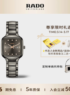 Rado瑞士雷达表真我镶钻陶瓷女士腕表石英手表女款