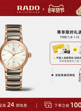 Rado雷达表瑞士晶萃系列手表女PVD涂层自动机械陶瓷镶钻女士腕表