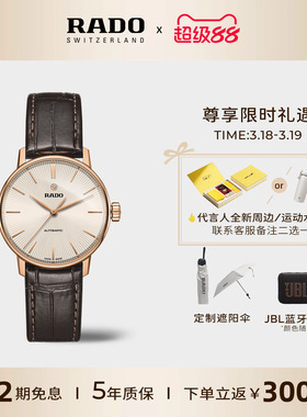Rado瑞士雷达表晶璨系列情侣男女机械手表经典商务