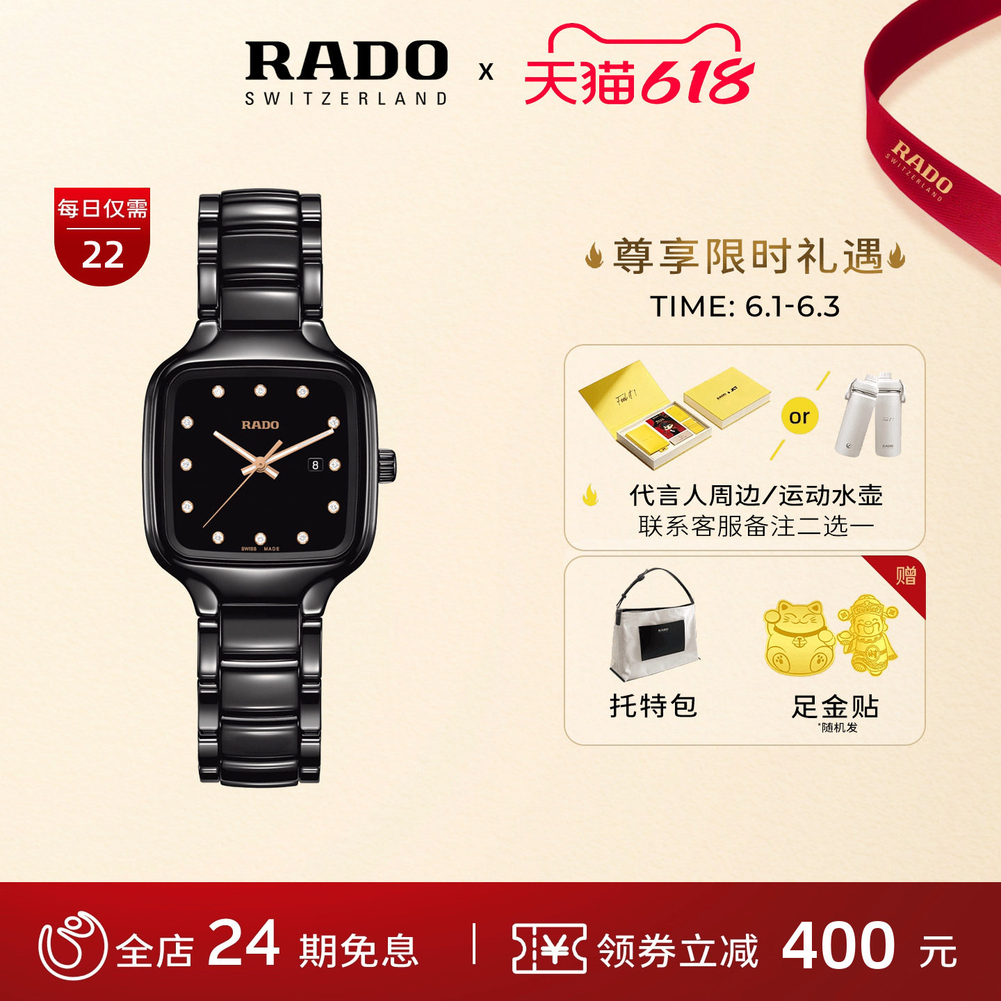 Rado瑞士雷达表真我方形表陶瓷石英镶钻手表情侣表