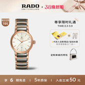 Rado雷达表瑞士晶萃系列手表女PVD涂层自动机械陶瓷镶钻女士腕表