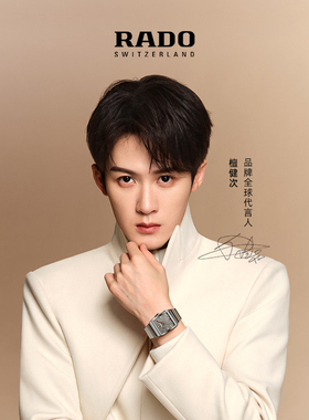 【檀健次同款】Rado瑞士雷达表拱形系列方形机械陶瓷手表男款送礼