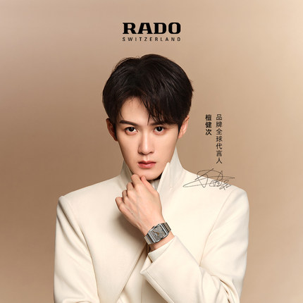 【檀健次同款】Rado瑞士雷达表拱形系列方形表机械陶瓷手表男款