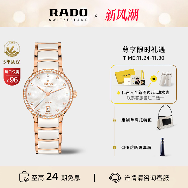 rado雷达表官方瑞士晶萃系列腕表