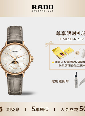 Rado瑞士雷达表晶璨系列白月相石英手表母贝女腕表