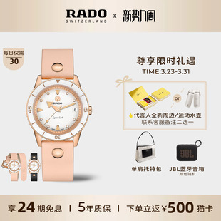 设计师款 Rado瑞士雷达表金粉库克皮带机械手表女款