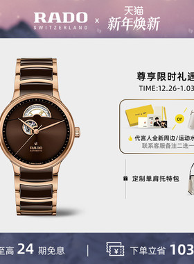 【新年礼物】Rado瑞士雷达表晶萃镂空陶瓷机械表精钢手表男款