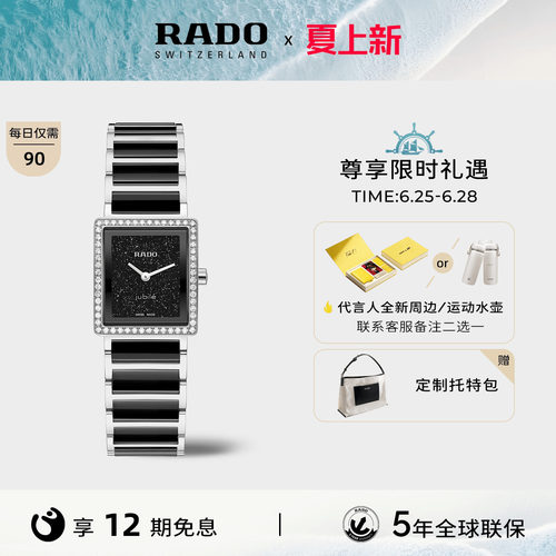 瑞士雷达表精密陶瓷系列腕表