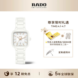 Rado瑞士雷达表真我方形表小白方陶瓷石英手表女款