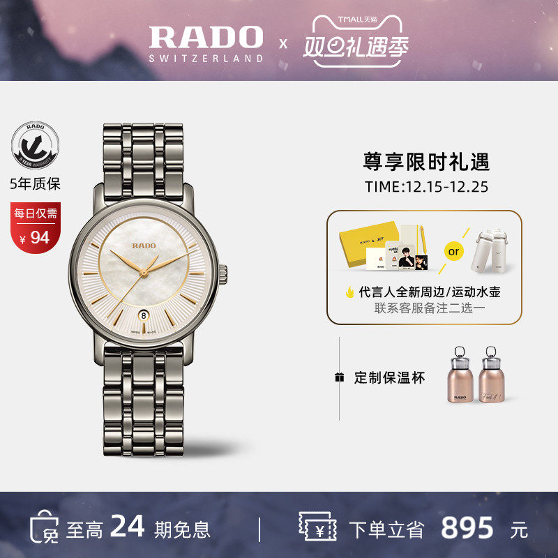 品牌直营/瑞士进口/全球联保/顺丰免邮